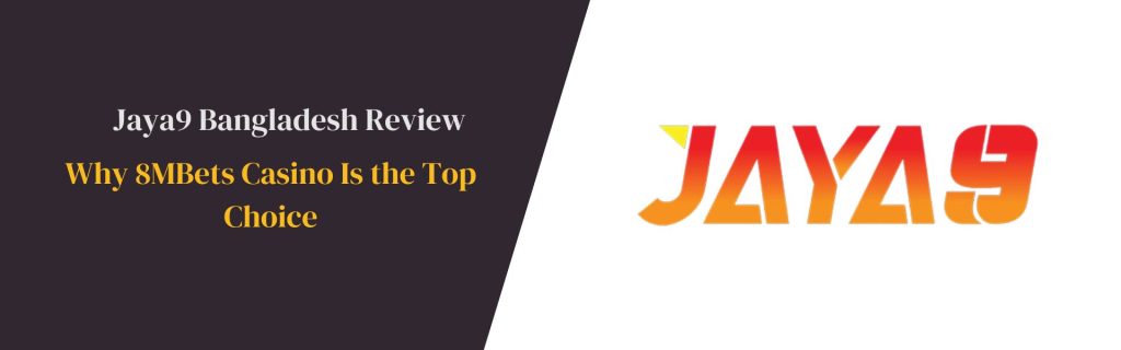 Jaya9 বাংলাদেশে অনলাইন ক্যাসিনোর নতুন দিগন্ত