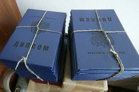 Купить диплом любого образца как это сделать правильно Купить диплом любого образца как это сделать правильно