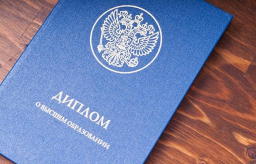 Купить диплом НГАВТ недорого Реальные цены и варианты