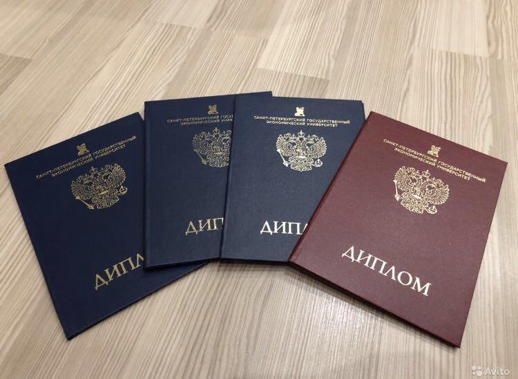 Купить диплом фармацевта легальный путь к успеху 1416475783