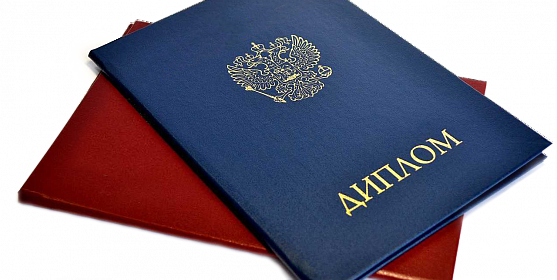 Купить диплом ГМПИ им. Ипполитова-Иванова - Ваша возможность для успеха