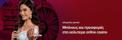 Τα 10 καλύτερα καζίνο στην Ελλάδα 776611051