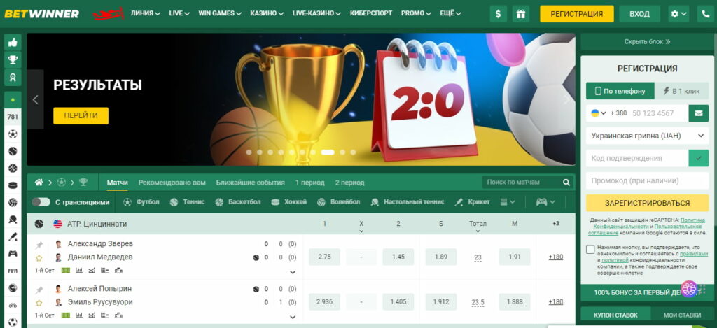 In-Depth Review of BetWinner Sportsbook Your Guide to Winning